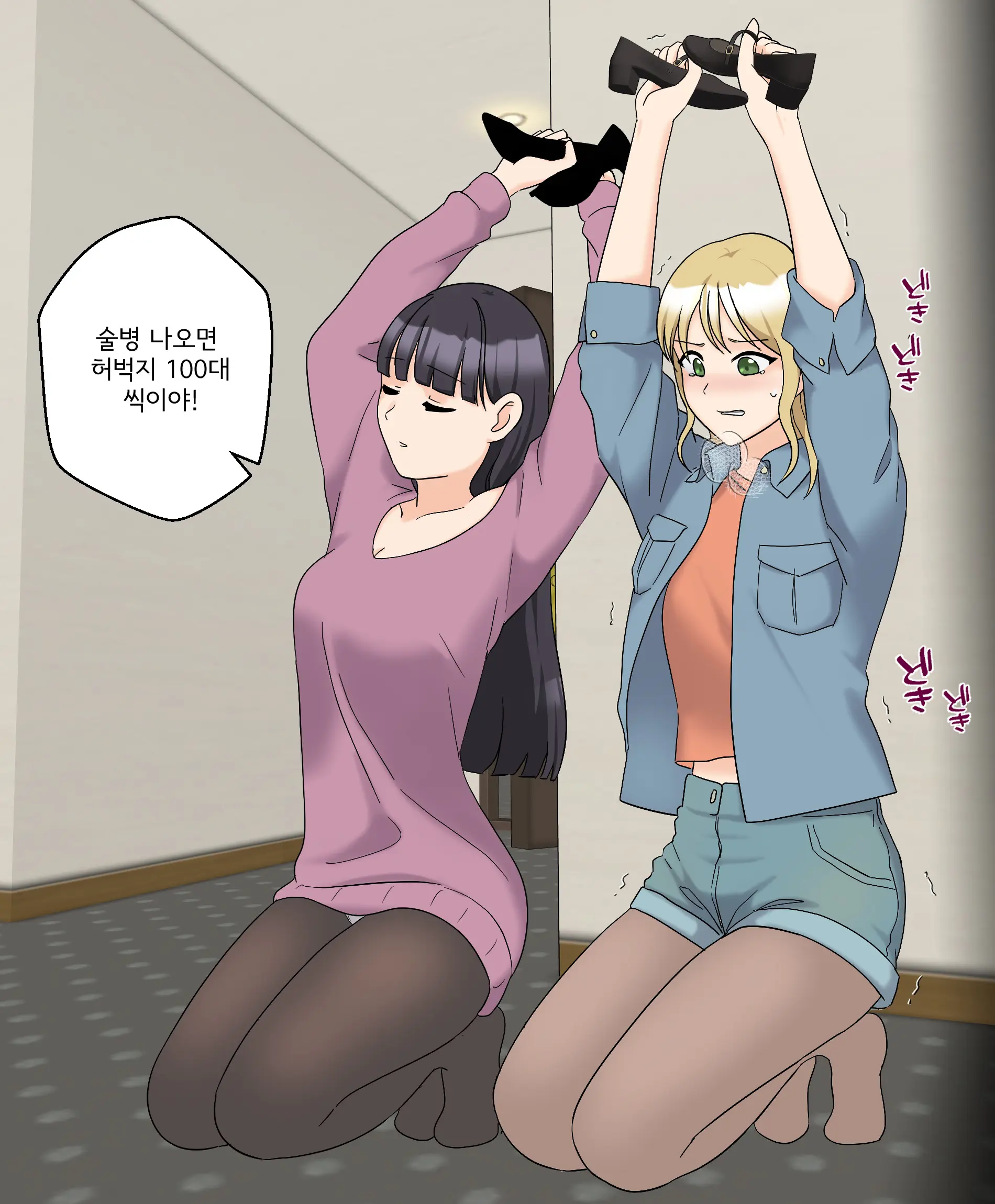 My Spanking Friends